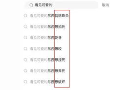 看见可爱的小动物就想一屁股坐死，我怕不是个变态？图片