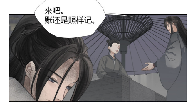 魔道：羡三岁上线，魏婴遇到温情，剧情马上开虐，生命进倒计时