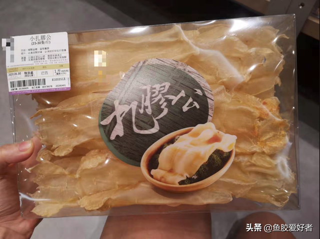 北海阴阳胶鱼胶好不好 北海阴阳鱼胶是什么鱼