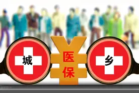 农村医保开始缴费，今年再涨40元起，为何农民还那么乐意缴费？图片