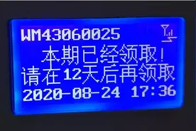 记者调查 | 频频“被领取”，国家免费发放的避孕套为何刷不出来？图片