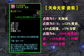 DNF：天命套实测分析，这是上限最高的套装，但下限并不算太低图片