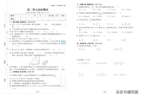 2020春北师版数学六年级下册第二单元达标测试及参考答案图片