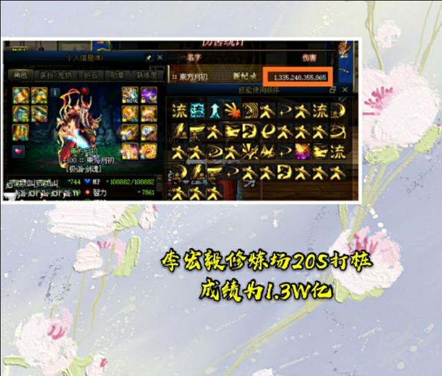 DNF:国服前三剑魂装备截图，以及打桩数据，宝哥剑魂沦为第三名