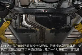 法系车到底怎么样 解析雪铁龙C4世嘉底盘图片