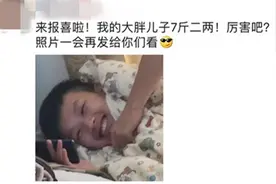 90后当爸爸了，发朋友圈报喜却让妻子尴尬，被亲戚朋友批评图片