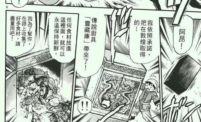 童年5大动漫未解之谜