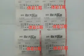 大乐透第20034期，看体彩1哥两组前区胆拖后区全包票能否擒获头奖图片