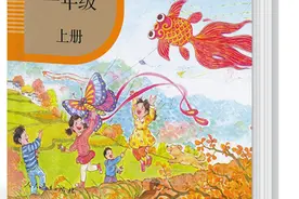 暑假来临，部编语文一年级上册课本、知识点归纳及预习资料可下载图片