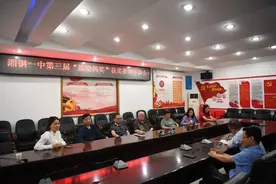 五月的鲜花开满校园 湘钢一中第三届“熊晓鸽奖”获奖教师座谈会图片