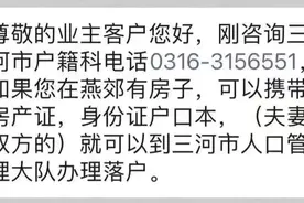 好消息！燕郊楼市的春天终于“熬”来了图片