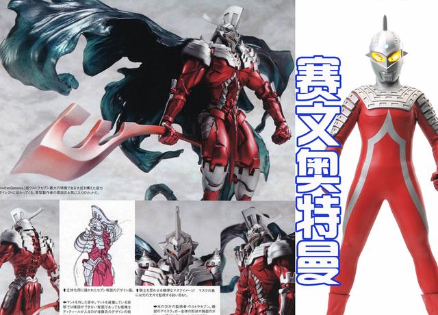 杰克成为半人马，泰罗长出尾巴，迪迦没有变化，这是什么奥特曼？