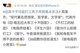 偷电瓶的周某人出狱了，出狱居然成热搜第一图片