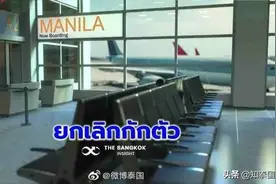 继泰国后 菲律宾也宣布向中国在内的多个低风险国家地区免隔离开放图片