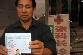 超搞笑！江西一家庭男孩取名个个都封“官”，开诊所的叫科长图片