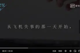 《想见你》第19集展示全局的可循环时间线：两个李子维在机场相遇图片