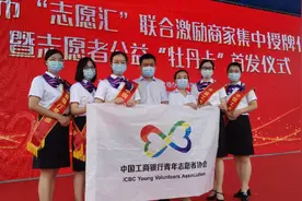 鄂州工行首发志愿者公益“牡丹卡”图片