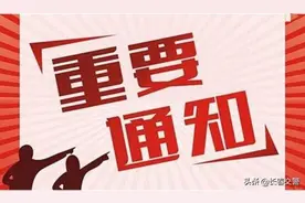 通知！吉林省这些列车接续停运！图片