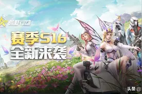 《荒野行动》2月23日PC端更新公告图片