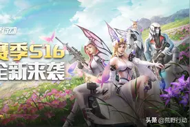 《荒野行动》2月23日PC端更新公告图片