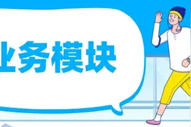 小学入学5月11日开始网上登记，这份操作流程请收好图片