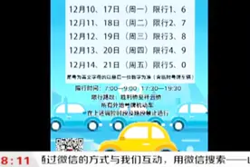 太原滨河东、西路高峰期要限行了，具体时间看这里！视频封面