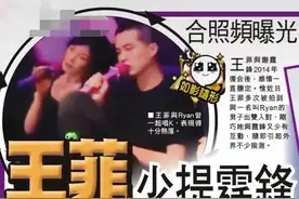 天后王菲与窦唯的三角夺爱战图片
