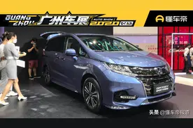 新车 | 售22.98-32.38万元，2021款奥德赛上市图片