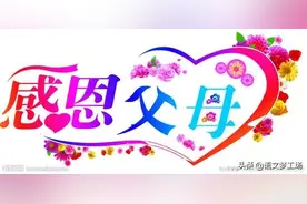 2021优秀作文专辑：我懂得了感恩图片