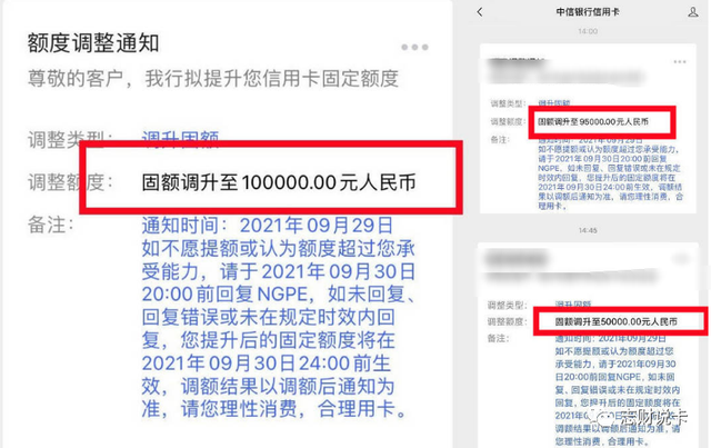 中信颜·白金卡又放水，女王额度可达10万