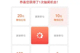 网络抽奖“逢抽必中”天上掉的是“馅饼”还是“陷阱”？图片