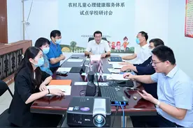 “农村儿童心理健康服务体系”试点学校研讨会顺利举行图片