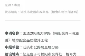 大学路潮汕路将实施品质提升工程，潮汕路现状双向6车道拟调整为双向8车道图片