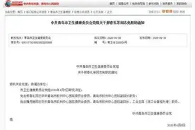 院内感染两例本地病例，青岛医院两名副院长被免职图片
