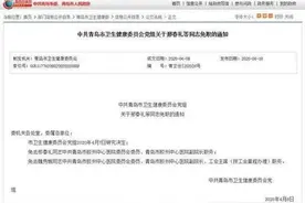 院内感染两例本地病例，青岛医院两名副院长被免职图片