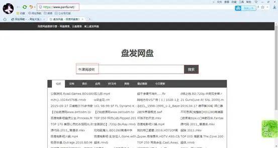 百度网盘的搜索，限速下载解决办法，还有其他的免费网盘