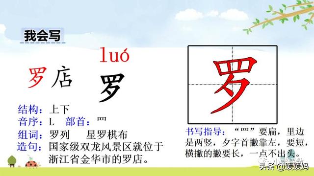 四年级下册语文第17课《记金华的双龙洞》图文详解及同步练习