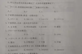 四年级数学期末测试真题，理解能力是解决应用题的关键图片