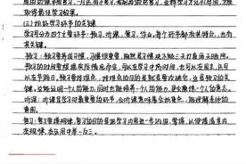 中考状元笔记政治图片