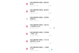 珍藏版中医课程免费送！精品书籍内容等你来领取图片
