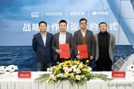 京东之家与荣耀达成战略合作 联手探索手机零售新模式图片