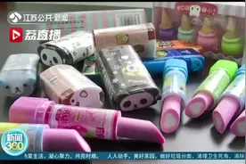 千万别乱买！这款网红橡皮增塑剂超标100倍，可致儿童性早熟！图片