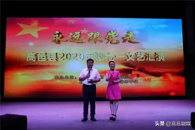 《永远跟党走》高邑县庆七一文艺汇演录制完成图片