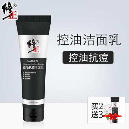 护肤第一步，打开深层清洁毛孔！认清自身肤质，选对洗面奶是关键