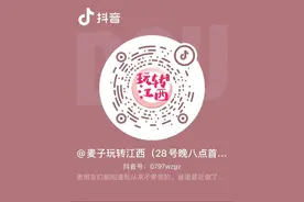 “百县百日”文旅消费季|直播带货大赛南康分会场28日晚八点正式开播！图片