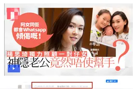 杨思琦曝神秘老公不带娃，她独自照顾一双子女，刚生完就复工赚钱图片