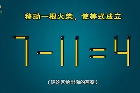 简单的三道题，难倒了不少大学生，小学生一分钟就做好了！你呢？图片