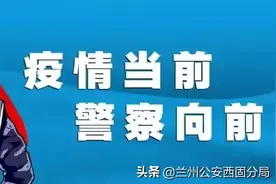 巡逻防控大队党支部抗疫工作实录图片