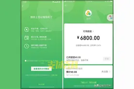 微信版“花呗分期”要来了？腾讯注册分付商标图片