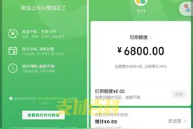 微信版“花呗分期”要来了？腾讯注册分付商标图片